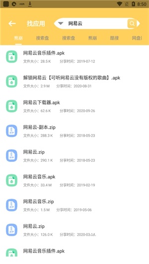 资源大师会员解锁版截图