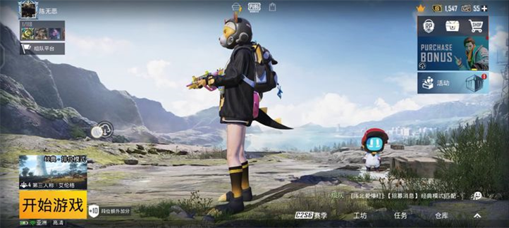 PUBG国际服间谍过家家联动版截图