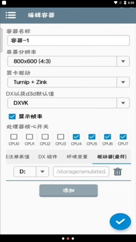 winlator模拟器汉化版截图