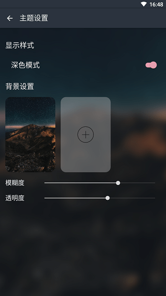 MusicFree手机版截图