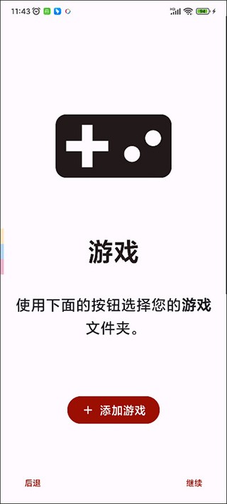 yuzu模拟器自带金手指版截图