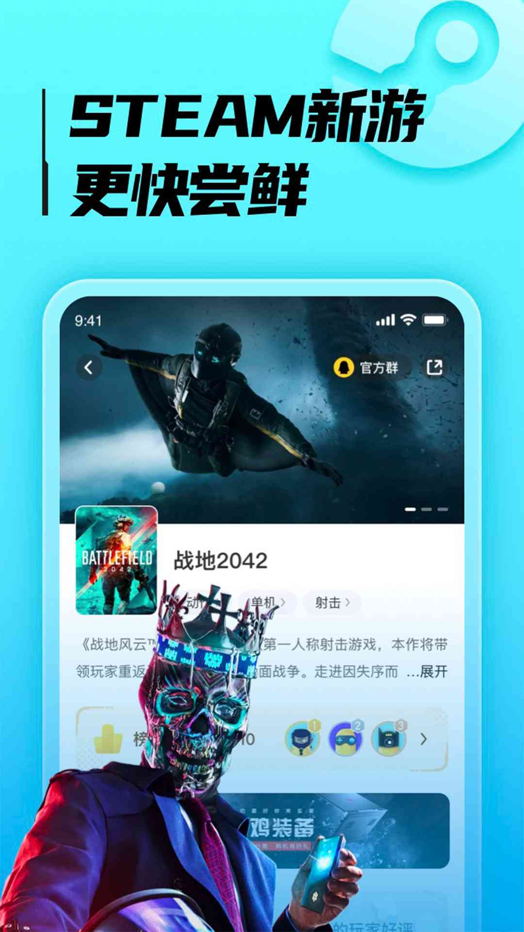 胖哒云游免登录版截图