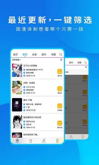 动漫之家3.9.1最新版截图