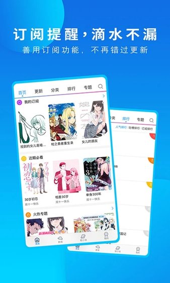 动漫之家3.9.1最新版截图