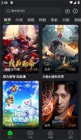 狮子影评老旧版本截图