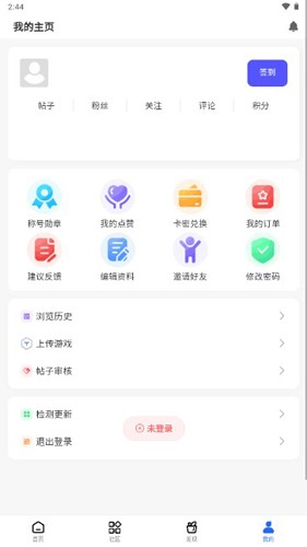 GM游戏社冷权方舟版截图