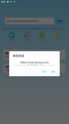 万能下载手机版截图