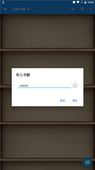 静读天下v3.1.0深度修改版截图