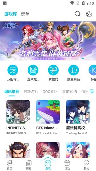 qooapp免注册版截图