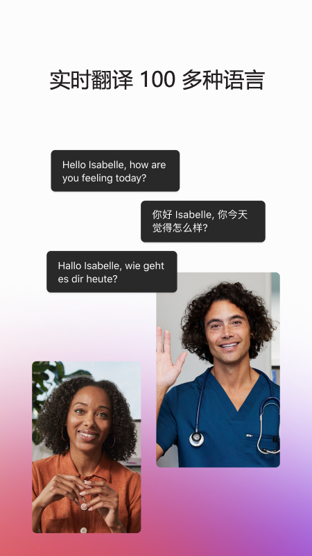 Webex Meet视频会议截图