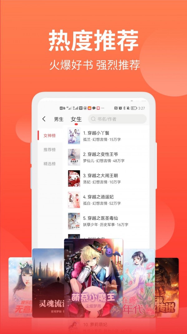 笔书阁全本免费版截图