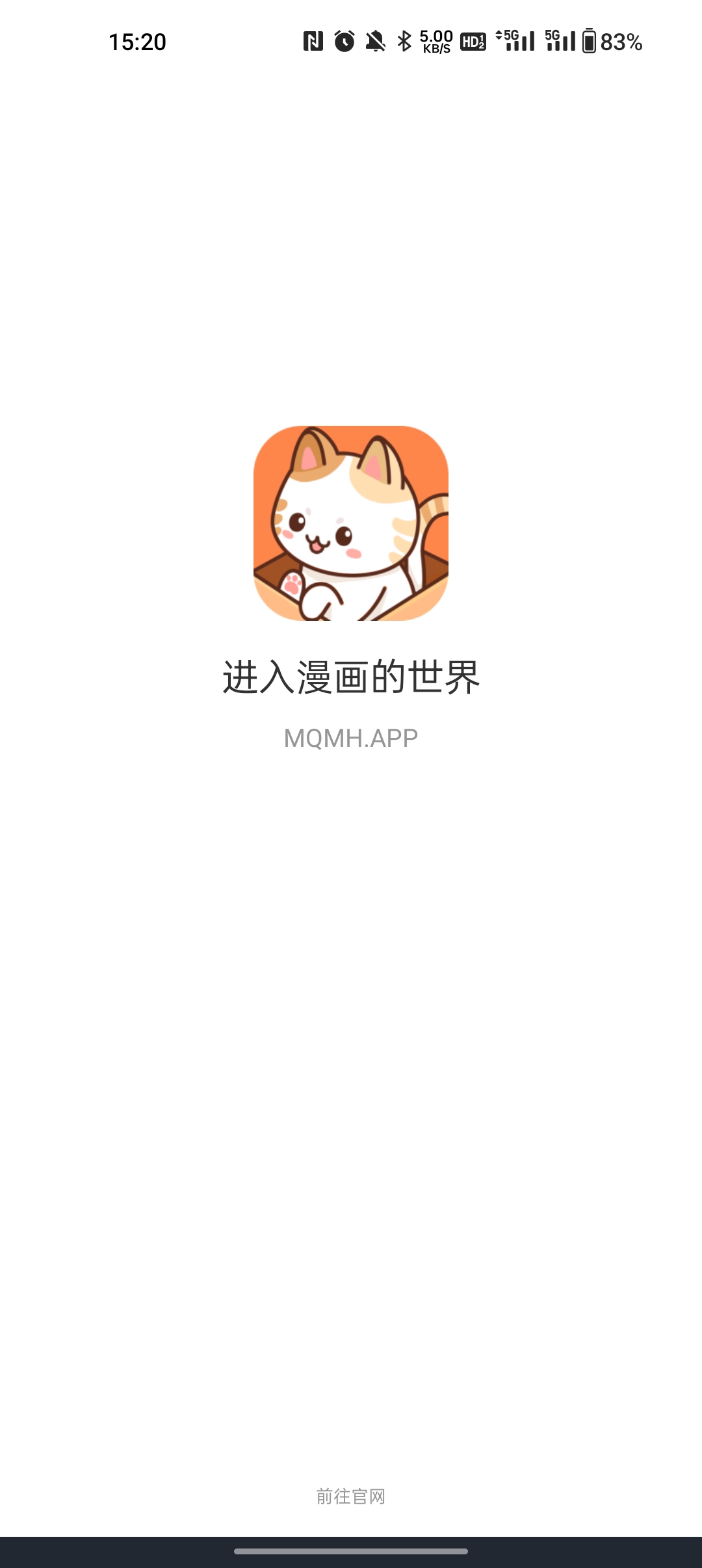 喵趣漫画v1.0.4版截图