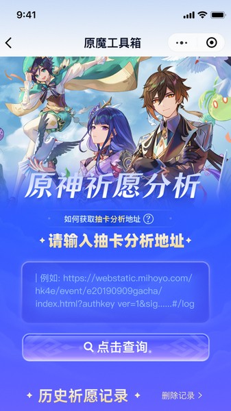 原魔工具箱1.1.5最新版截图