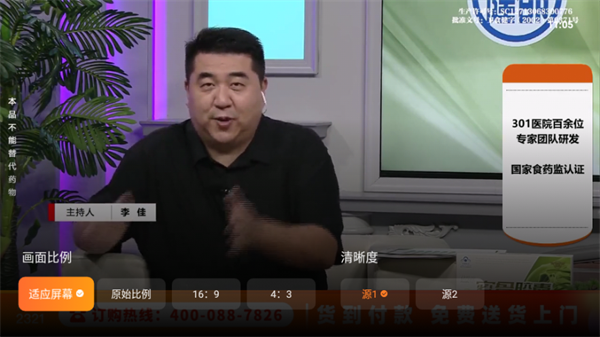 飞沙TV电视版截图