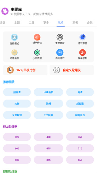 主题库Pro免费版截图