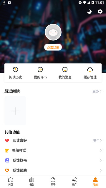 比漫熊无广告版截图