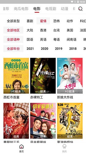 哔嘀影视无广告版截图