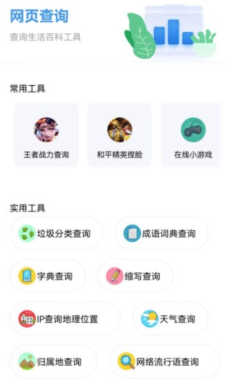 资源全能王截图