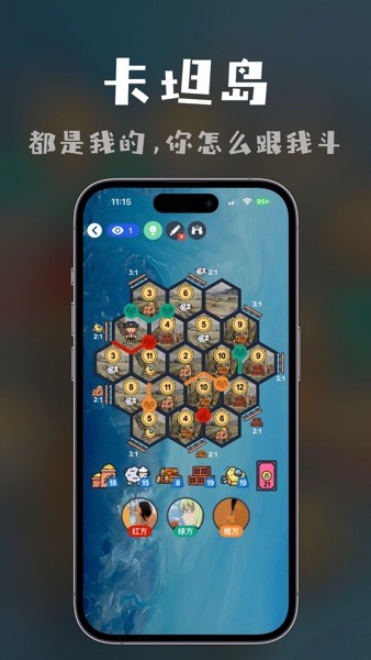 桌思游想免付费版截图