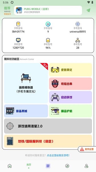 画质鸭2024最新版截图