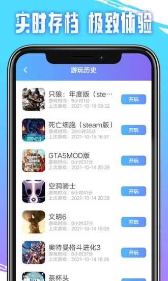 即游云电脑免费时长最新版截图