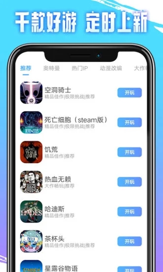 即游云电脑免费时长最新版截图