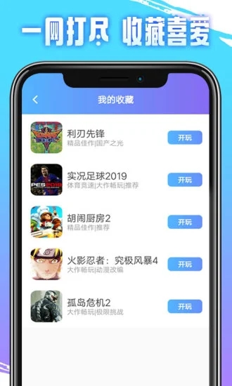 即游云电脑免费时长最新版截图