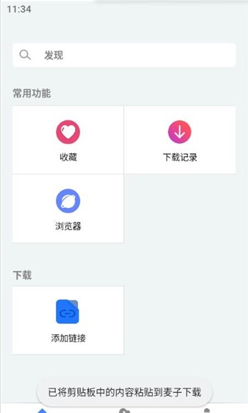 麦子下载老版本截图