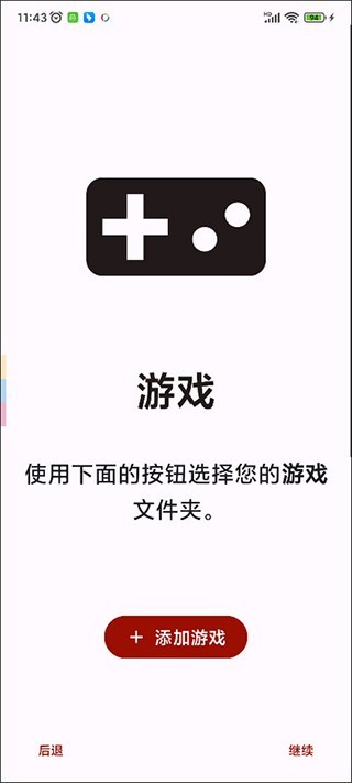 suyu模拟器截图