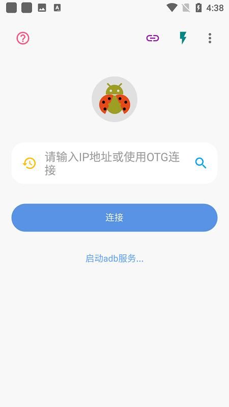 adb甲壳虫助手截图