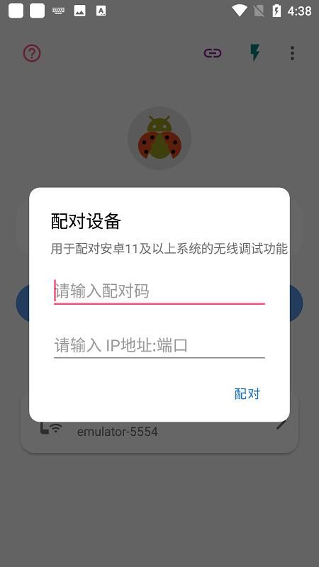 adb工具安装器截图