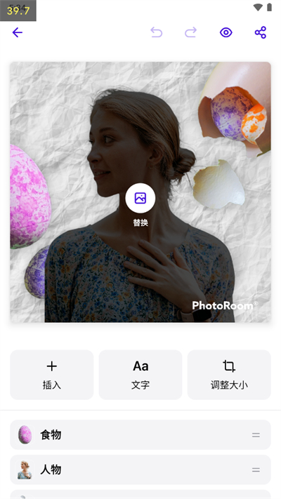 photoroom截图