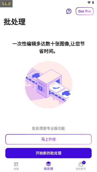 photoroom免登录版截图