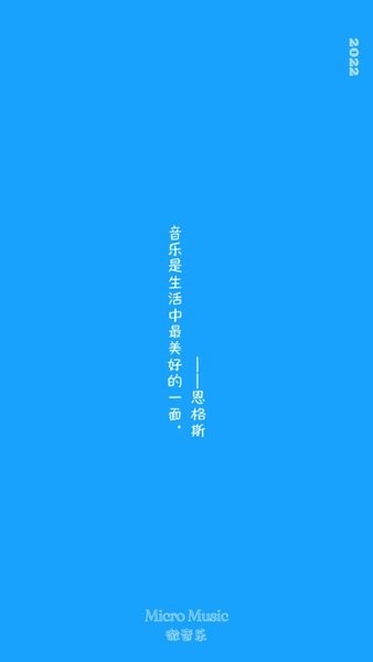 微音乐1.8.1.0版截图