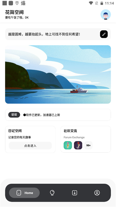 花简空间com.逸截图