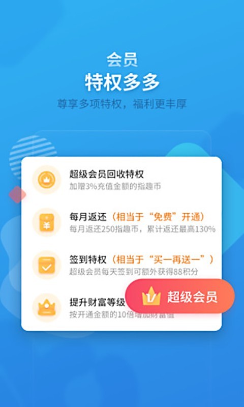 指趣游戏盒2.0版截图