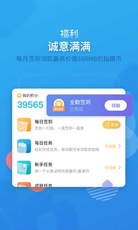 指趣游戏盒2.0版截图