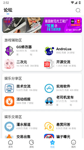 奇异社区截图