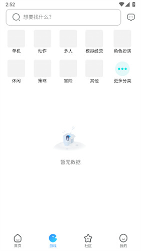 奇异社区10.28beta版截图