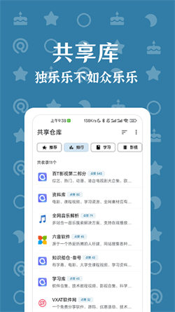 奇妙搜索1.4.9版截图