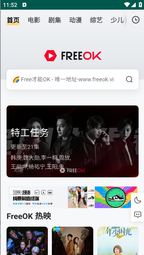 FREEOK截图