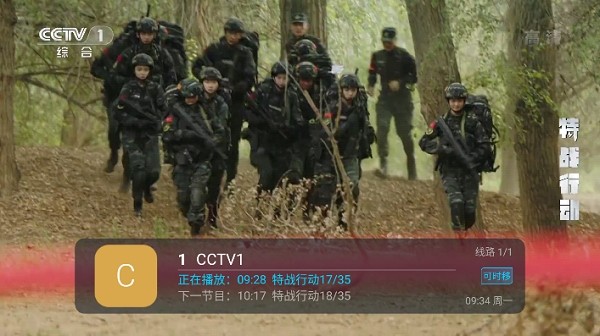 野火直播v5.7.5版截图