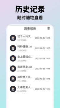 小小阅读1.0.3版截图