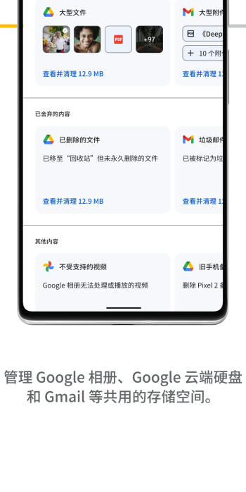 Google One截图