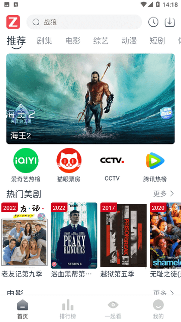 追影视界4.1.0+1版本截图