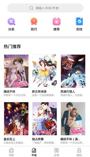 妖精漫画截图