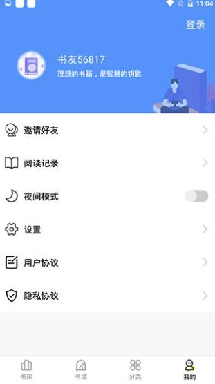 妖精漫画免费登录版截图