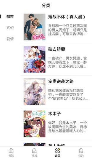 妖精漫画免费登录版截图