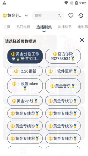 黄金网站APP视频截图