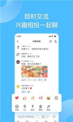 Fanbook截图